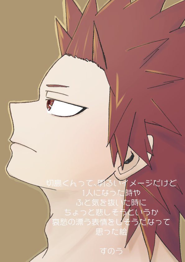 Post by すのう on X: きりしまくん