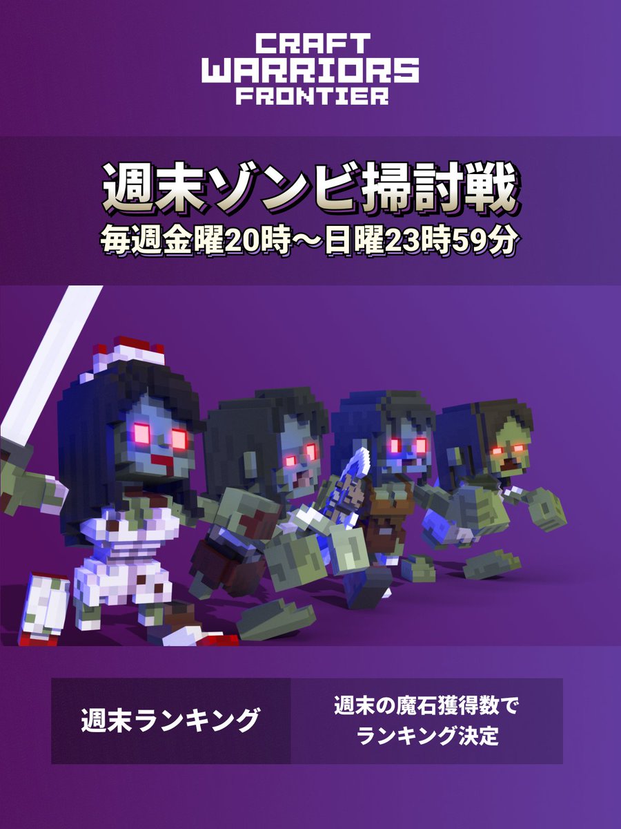 高場大樹 | CraftWarriors Frontier tweet media