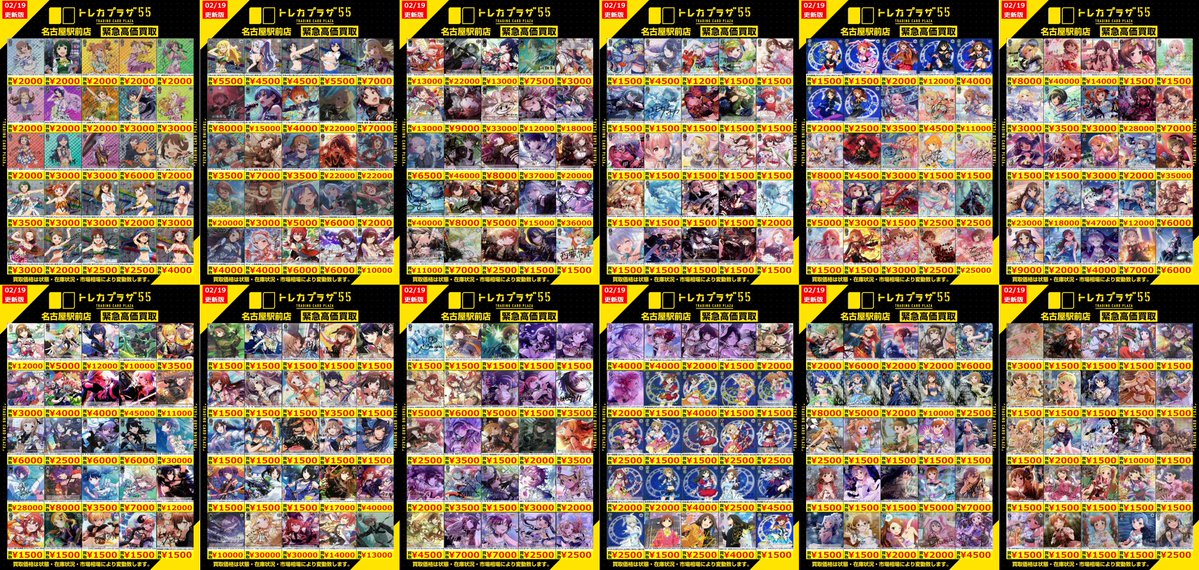 ヴァイス】4⃣ 今週のヴァイスの買取表になります！！ SP/SSP/SECなど