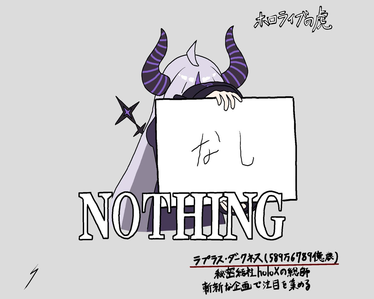 運営さんお願いしまs #laplus_artdesu