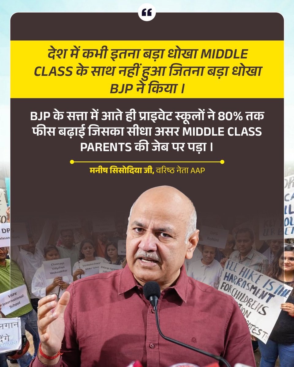 BJP ने दिल्ली के Middle Class की पीठ में घोंपा छुरा‼️

#SufferingDelhiMissesKejriwal