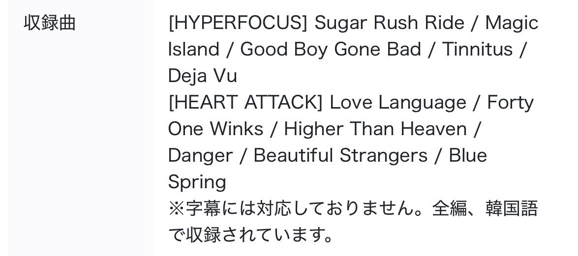 おお、でもこれJP注文分も日本語字幕ないみたい。トーク内容思い出し