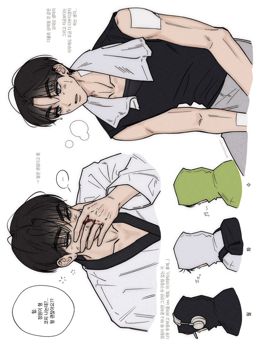 체대생 양정원 if (2)