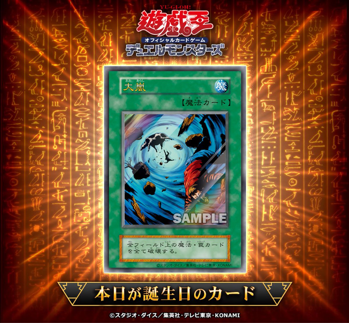 公式】遊戯王OCG (@YuGiOh_OCG_INFO) / Posts / X