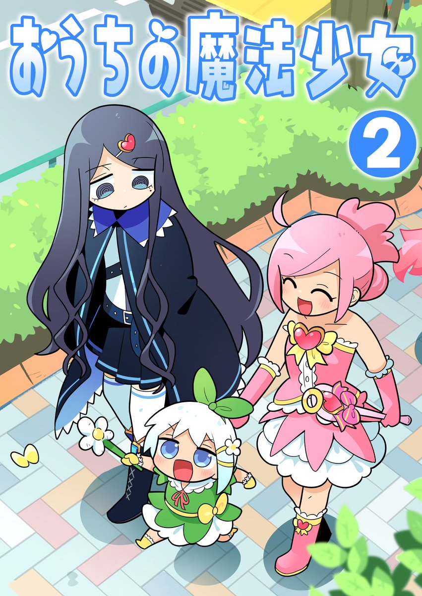 2月22日のコミティアで新刊出します!
以前出した日常魔法少女漫画の続編的なやつです
東6ホールP08a「北国もやし製造所」にぜひ読みに来てね🧙♀️
#COMITIA155 #コミティア155