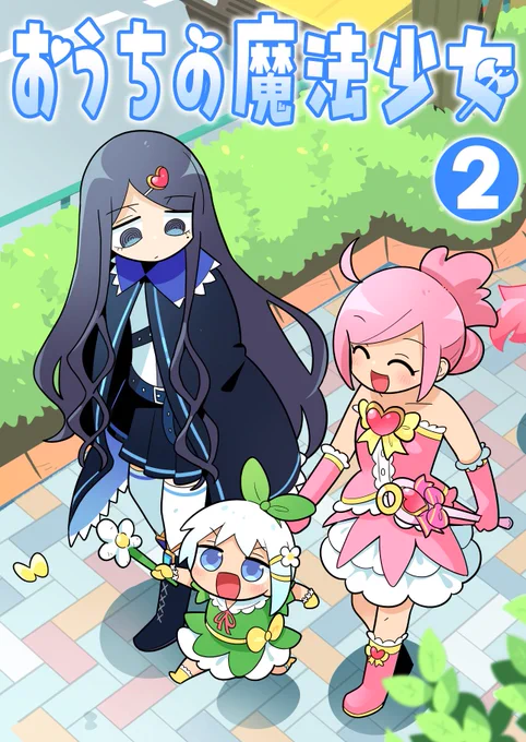 2月22日のコミティアで新刊出します! 
以前出した日常魔法少女漫画の続編的なやつです 
東6ホールP08a「北国もやし製造所」にぜひ読みに来てね🧙‍♀️
 #COMITIA155  #コミティア155 