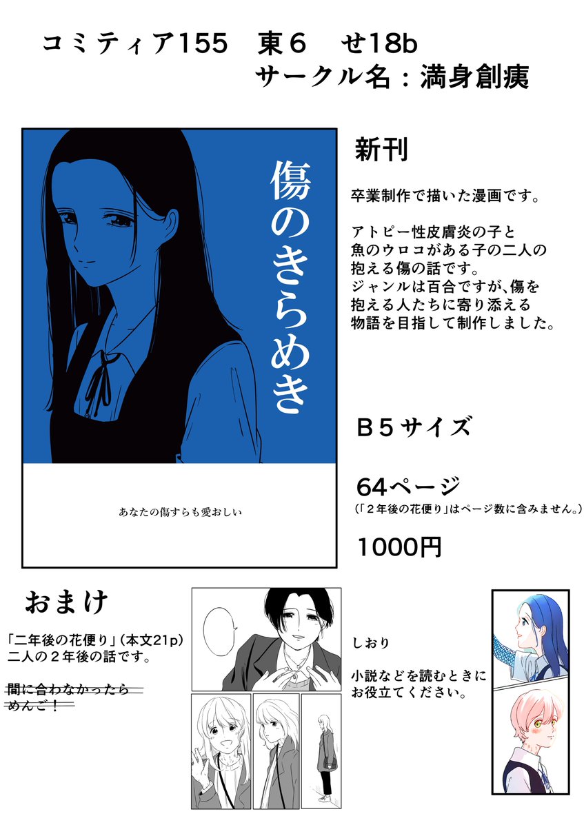 青い小指 tweet media
