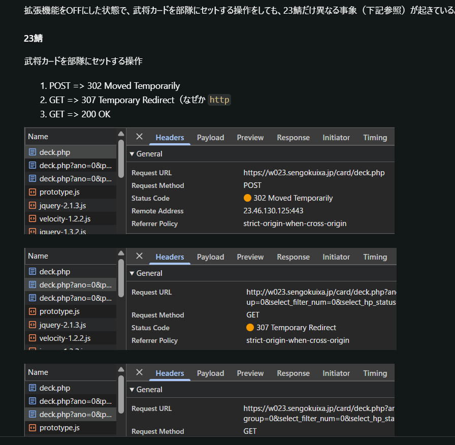 IXAnary's tweet photo. 拡張機能を全てOFFにした状態で武将を部隊にセットしても、23鯖だけ挙動が異なるんだワン。バッグエンド領域は苦手だわん・・・ https://t.co/7M9HV43Ymi