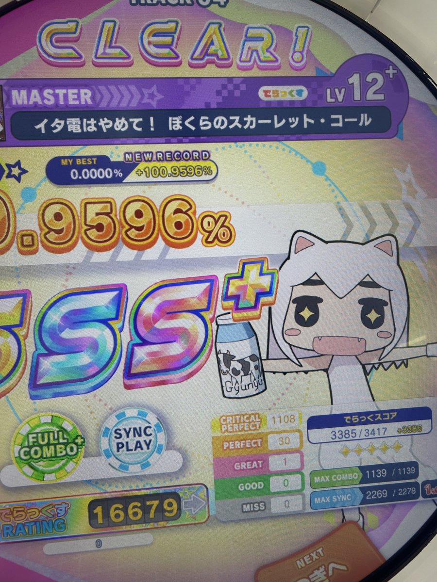 12+で1100ノーツ超えマジかwwwwwwwww