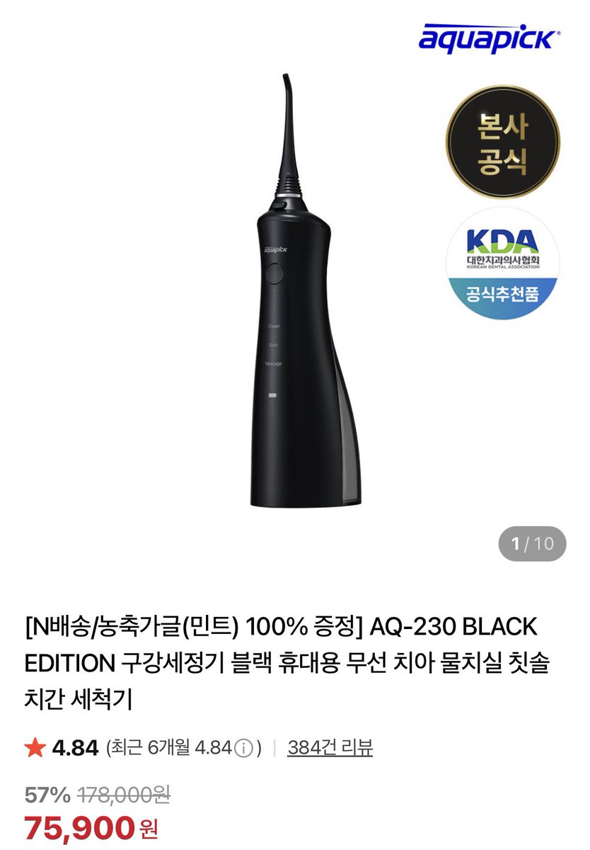 Mars_marketer's tweet image. 물건 사는데 카드값 몇백 나오는 
마케터의 선물추천 시리즈 다섯번째

🔸물치실🔸 나에게 주는 선물

양심고백 하겠음여 
나 양치에 치실 하는거 솔직히 겁나 귀찮음

근데 이거사고 양치질 하는데 재미 들림

양치 열심히해도 이거 하면 찌꺼기 들이 
와앙~하고 나오는데 뭔지모를 희열을 느껴;

좀