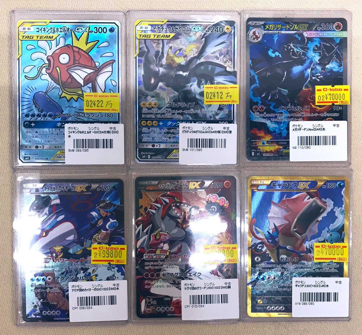 ポケモンカードゲーム 販売情報】 こちらのカードたちが入荷致しました