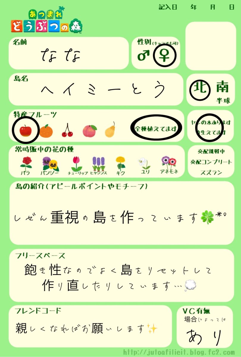 なな@あつ森垢 tweet media