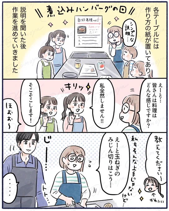 水石亜飛夢くんと小宮璃央くんと一緒にお料理イベントレポ前編(2/3)

#キラメイジャー #自炊界隈 #BeAHERO 