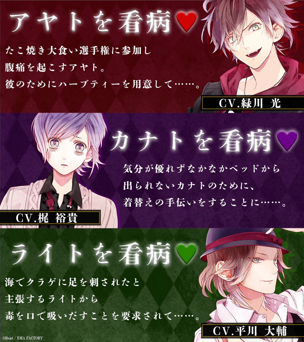 🥀おまけ紹介Ⅱ】 『DIABOLIK LOVERS LUNATIC PARADE』のおまけをご