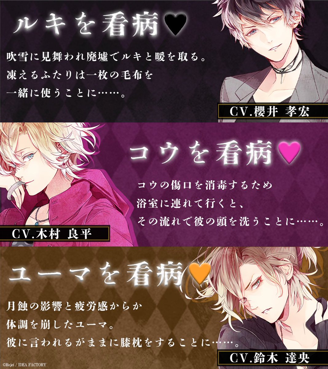 OtomateWeb's tweet photo. 【🥀おまけ紹介Ⅱ】

『DIABOLIK LOVERS LUNATIC PARADE』のおまけをご紹介✨

🦇Care for Vampire

メインシナリオをクリアすると、
大好きな彼を看病するご褒美シナリオが解放されます🌡️
全編ダミーヘッドマイク収録による至福のひとときを堪能できます💖

#オトメイト #Rejet #ディアラヴァ https://t.co/awXseVEKtB