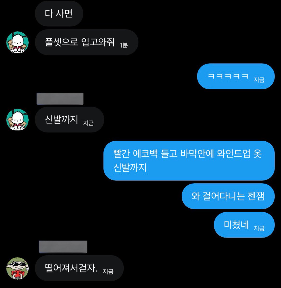 걸어다니는 젠잼이 되다