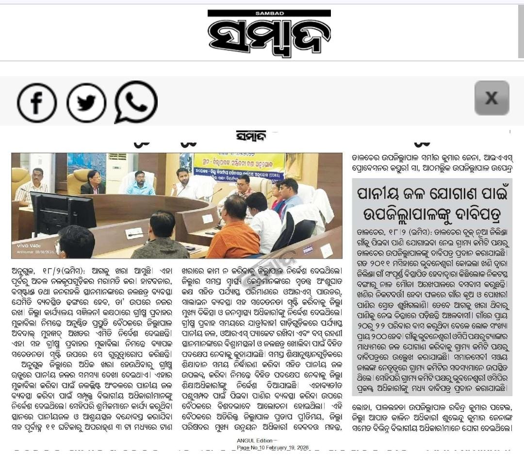 District Emergency Operation Centre, Angul tweet media