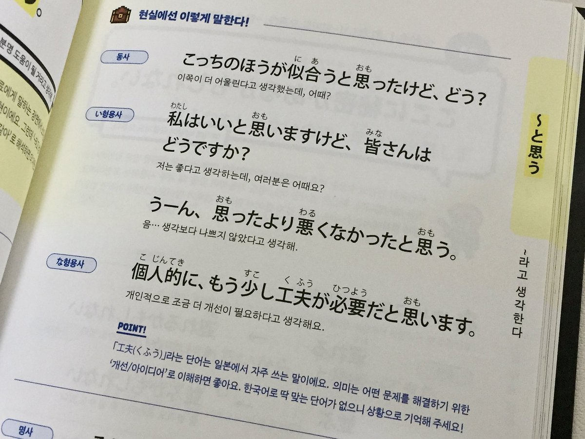 ✨🌁 RT 3분께 『제로부터 시작하는 이세계 일문법』 을 보내드립니다! (*한정판 북커버까지) #도서협찬 #광고

애니로 일본어 배우시던 분들, 일본어에 막 걸음마 떼기 시작하신 분들 모두 일본어에 관심이 있다면
<제로부터 시작하는 이세계 일문법> 도서가 많은 도움이 될 수 있어요 ✨

일본어