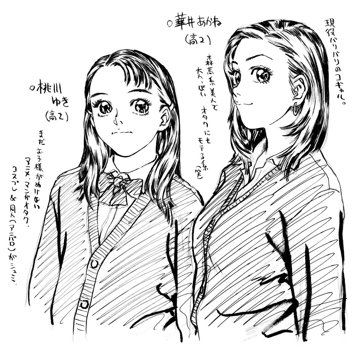 漫画描いた本数が少な過ぎてあんま居ないのよね設定ちゃんとある自キャラ…いにしえオタが得意だった「本編に出ないのに設定山盛り」ってのもあんまやったことないですし(‾▽‾;) #自分で生み出した一次創作オリジナルキャラを流そう 