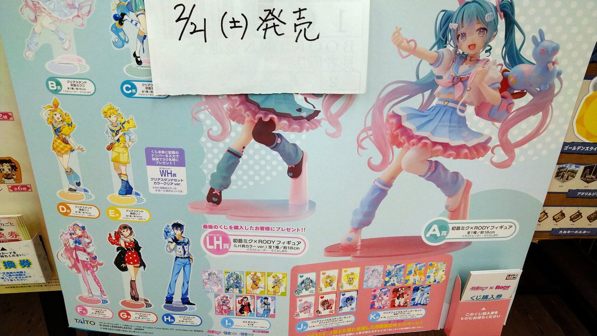タイトーくじ 初音ミク✕RODYが明日から発売開始です！ ご来店お待ちし