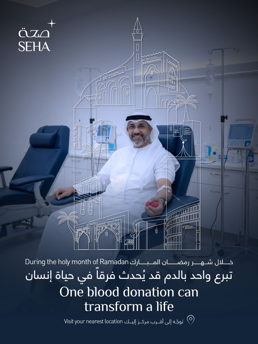SEHA -  شركة صحة tweet media