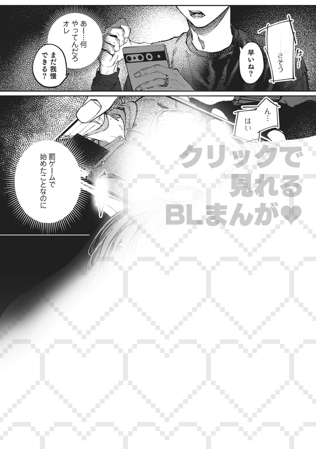 6osca's tweet photo. 創作BL/急に工…いビデオ通話かかってくる(1/10) https://t.co/3QodqTBeJf