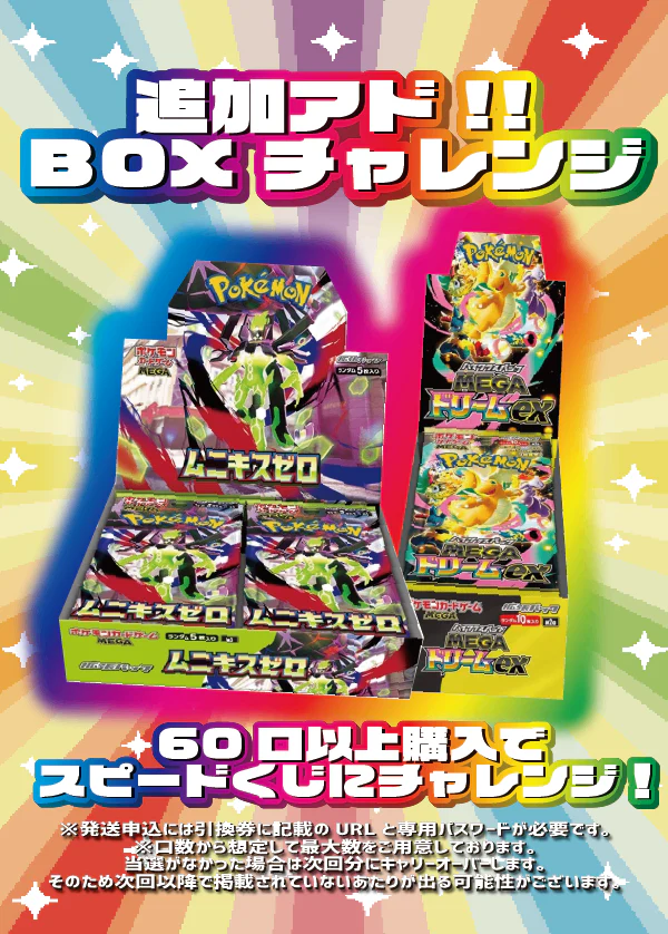 このあと20時から！！ たくさんの方にご購入いただけますように！！