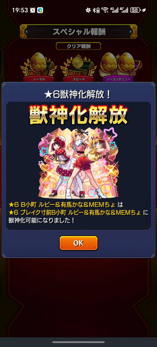 ozgame3's tweet image. 流石の面子でに恐ろしく簡単だった🤣

＃モンスト