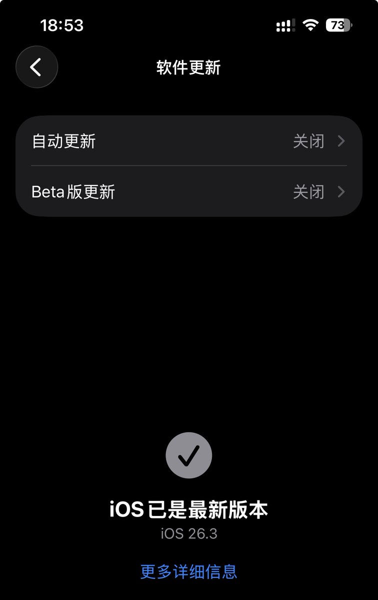 据说 ios 系统到 26.4 之后就不能在商店界面切换 ios 账号了。

对于经常往返内外区的币圈用户来说，其实增加了很多的麻烦。

我个人已经把自动更新关闭了，先停在 26.3 观望一下。