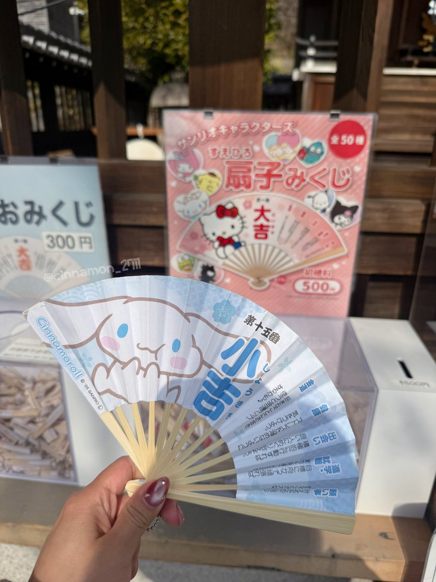 cinnamon_2711's tweet photo. ついに神戸でずっと探してた扇子みくじを発見！ https://t.co/30FUzxeYmH