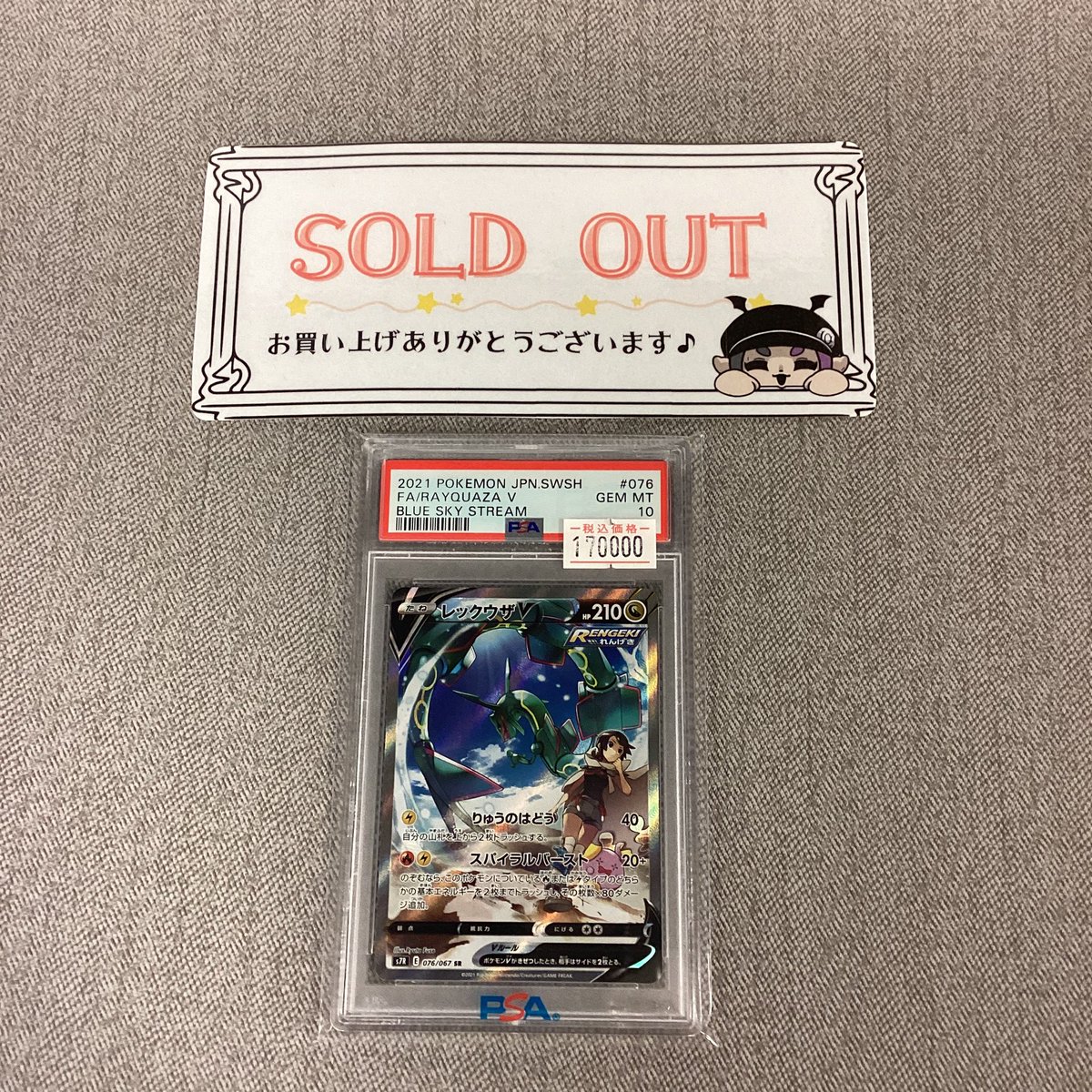 こちらお買い上げいただきました🪄︎︎◝✩ ありがとうございます(ᐢ