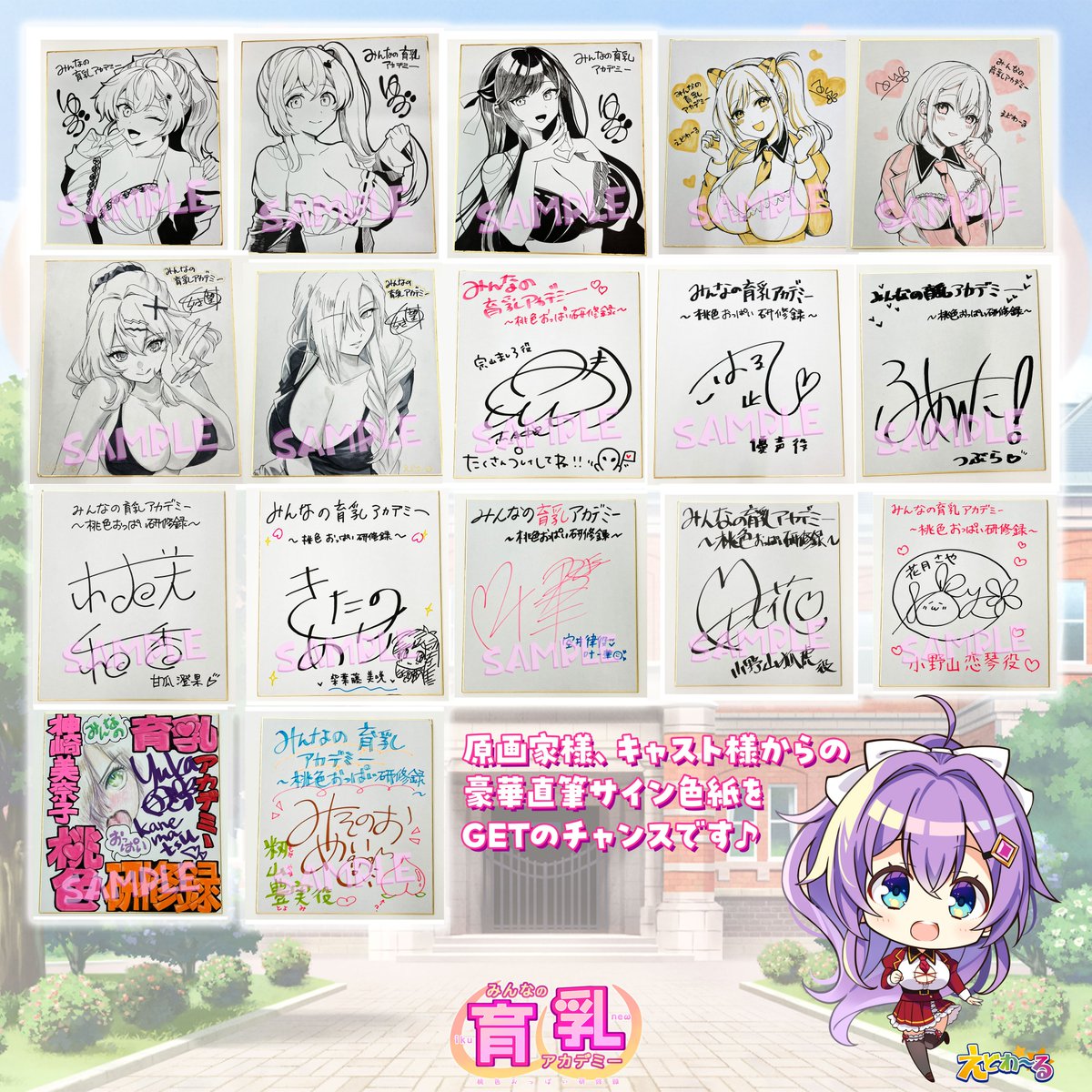 えどわ~る公式@みんなの育乳アカデミー発売中! tweet media