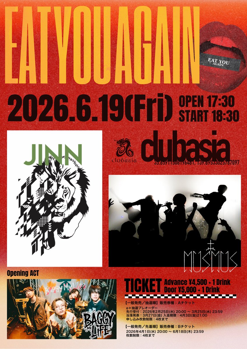 開催決定！】 2025/6/19(金)⚡️EAT YOU AGAIN⚡️ 出演：ジン/THE