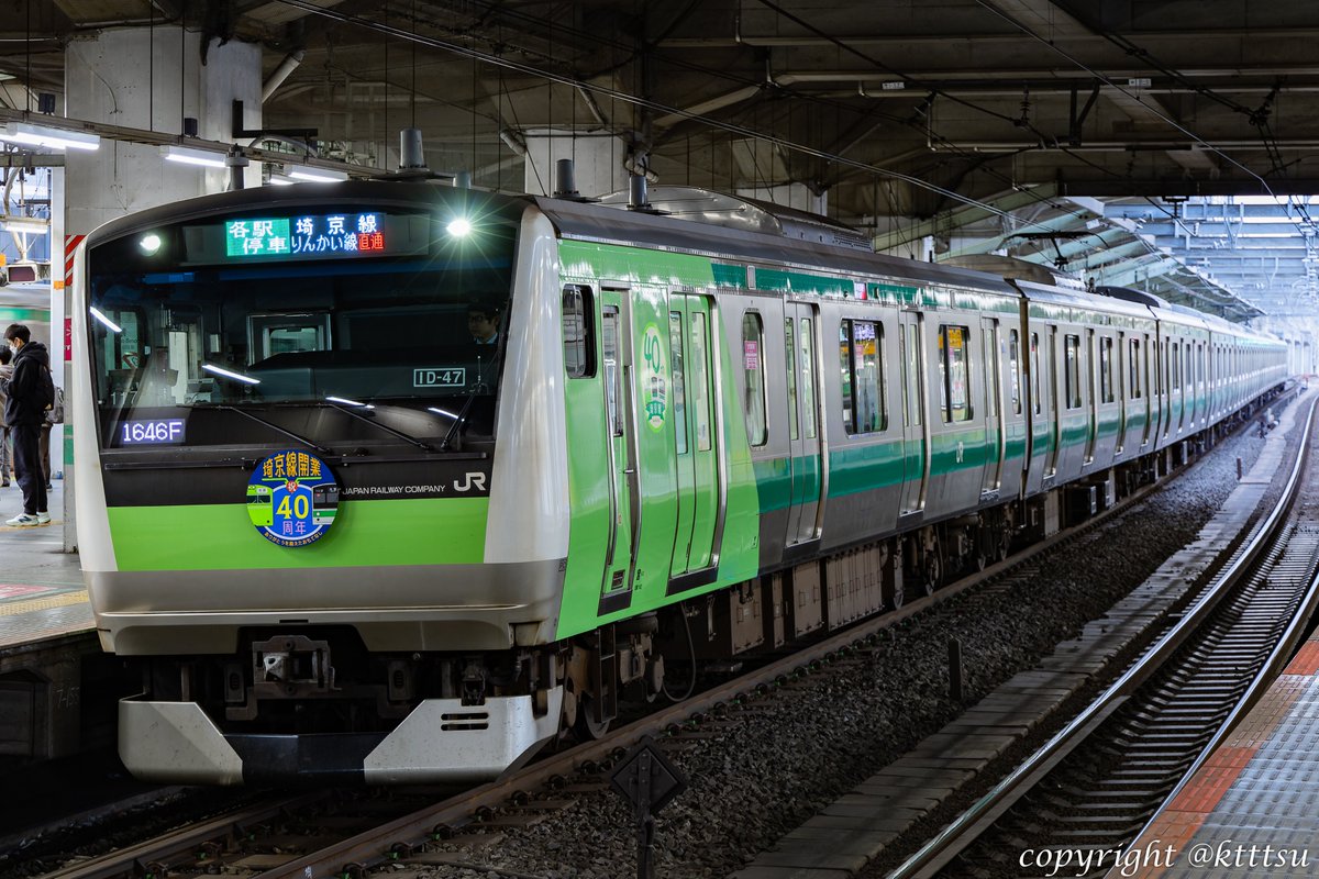 E233系ハエ117編成 1646F 埼京線開業40周年記念ラッピング列車 もう1