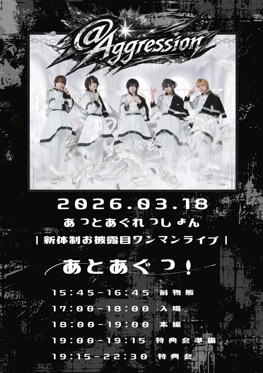 あっとあぐれっしょん tweet media