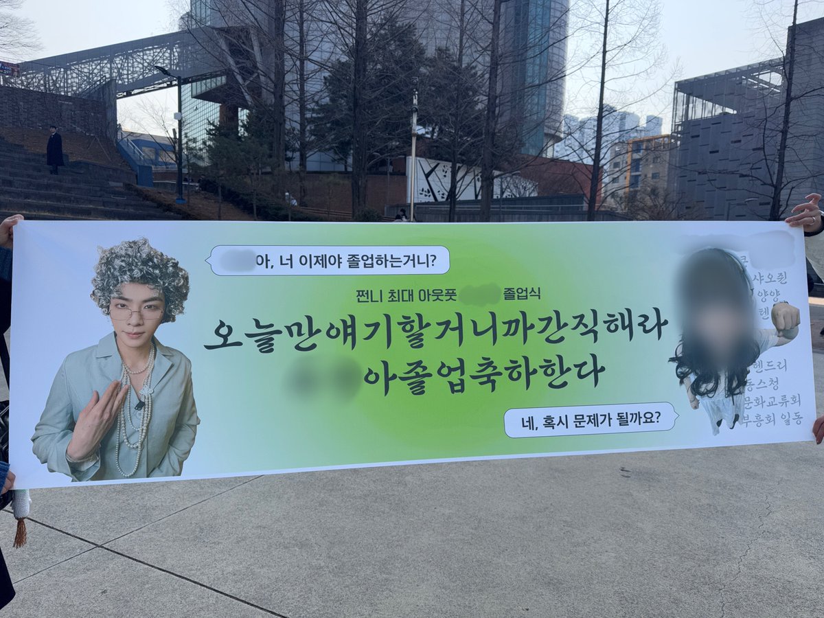 만학도 샤프 트친이 드디어 졸업해서 현수막 만들었어요
