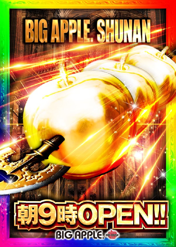 🌈明日22日もアップルへ‼️ 📌＃Z取材（＃ビッグアップル⚔＃パチ7