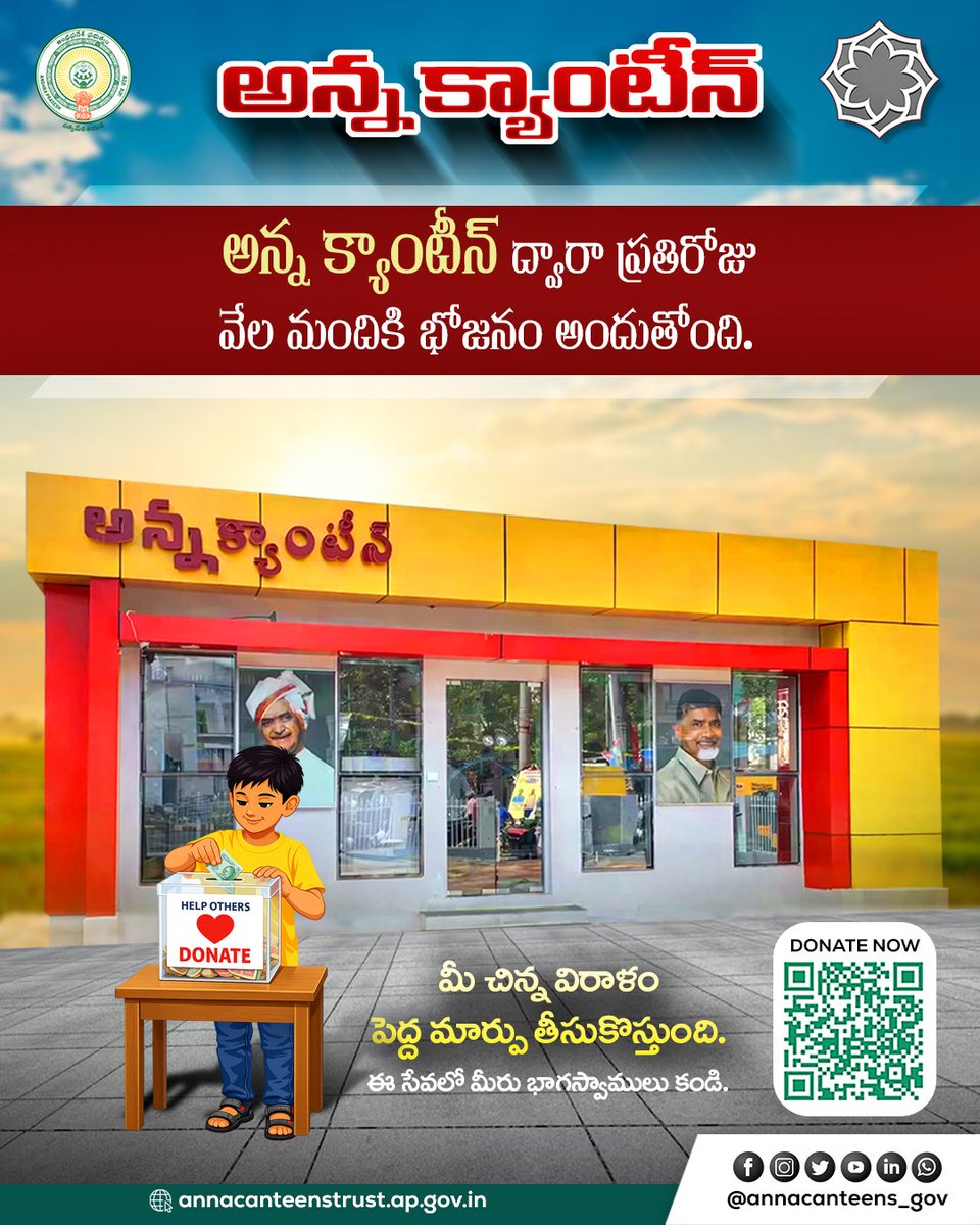AnnaCanteen_Gov's tweet photo. అన్న క్యాంటీన్ సేవలో భాగస్వాములు అవ్వండి! మీ చిన్న విరాళం వేలాది మంది ఆకలి తీర్చి, వారి జీవితాల్లో వెలుగు నింపుతుంది.#AnnaCanteen #EndHunger #FeedTheNeed  #SocialService #AndhraPradesh #ZeroHunger #DonateForACause #FoodForAll #AnnaCanteenTrust #APGovt #HelpThePoor https://t.co/Q2ZkRryhpn