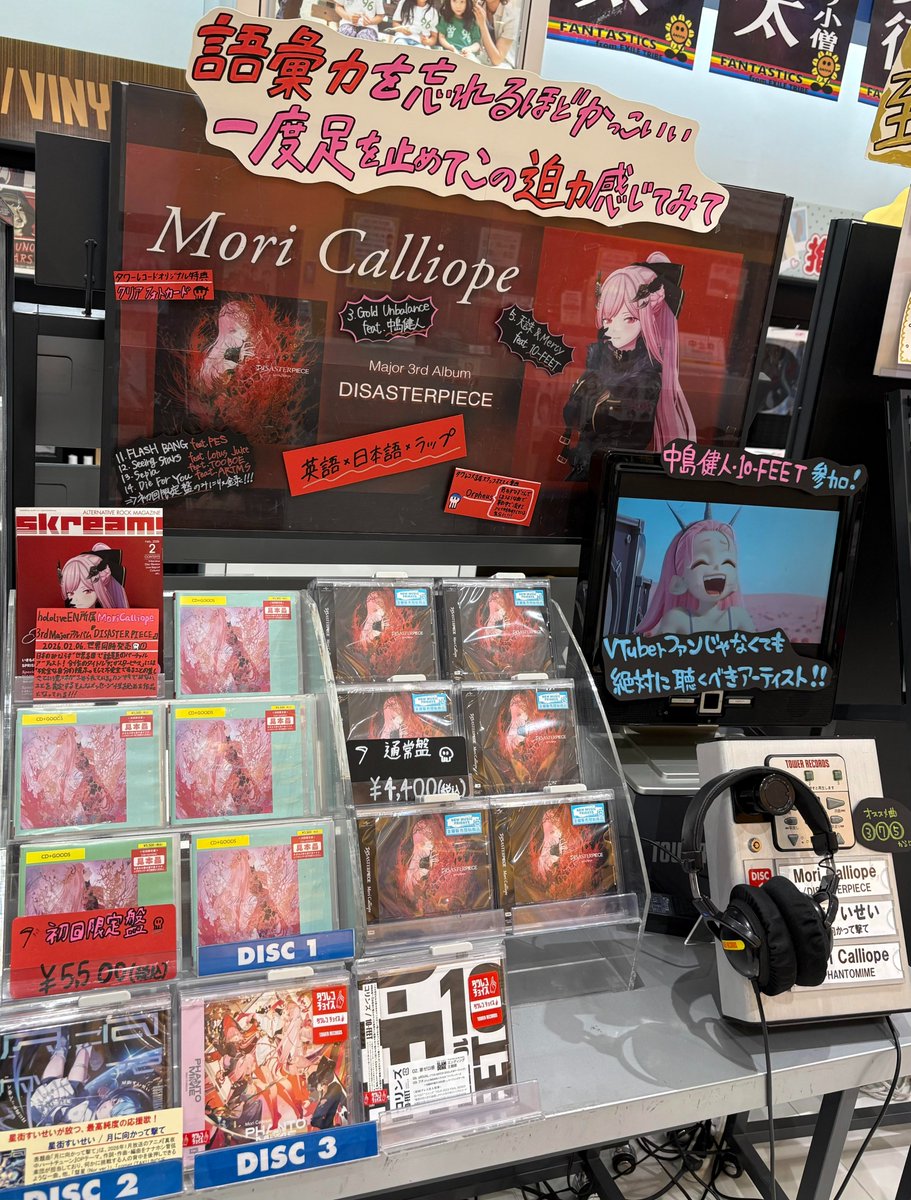 MoriCalliope】 Mori Calliope 3rd ALBUM 英語×日本語×ラップ 語彙力を