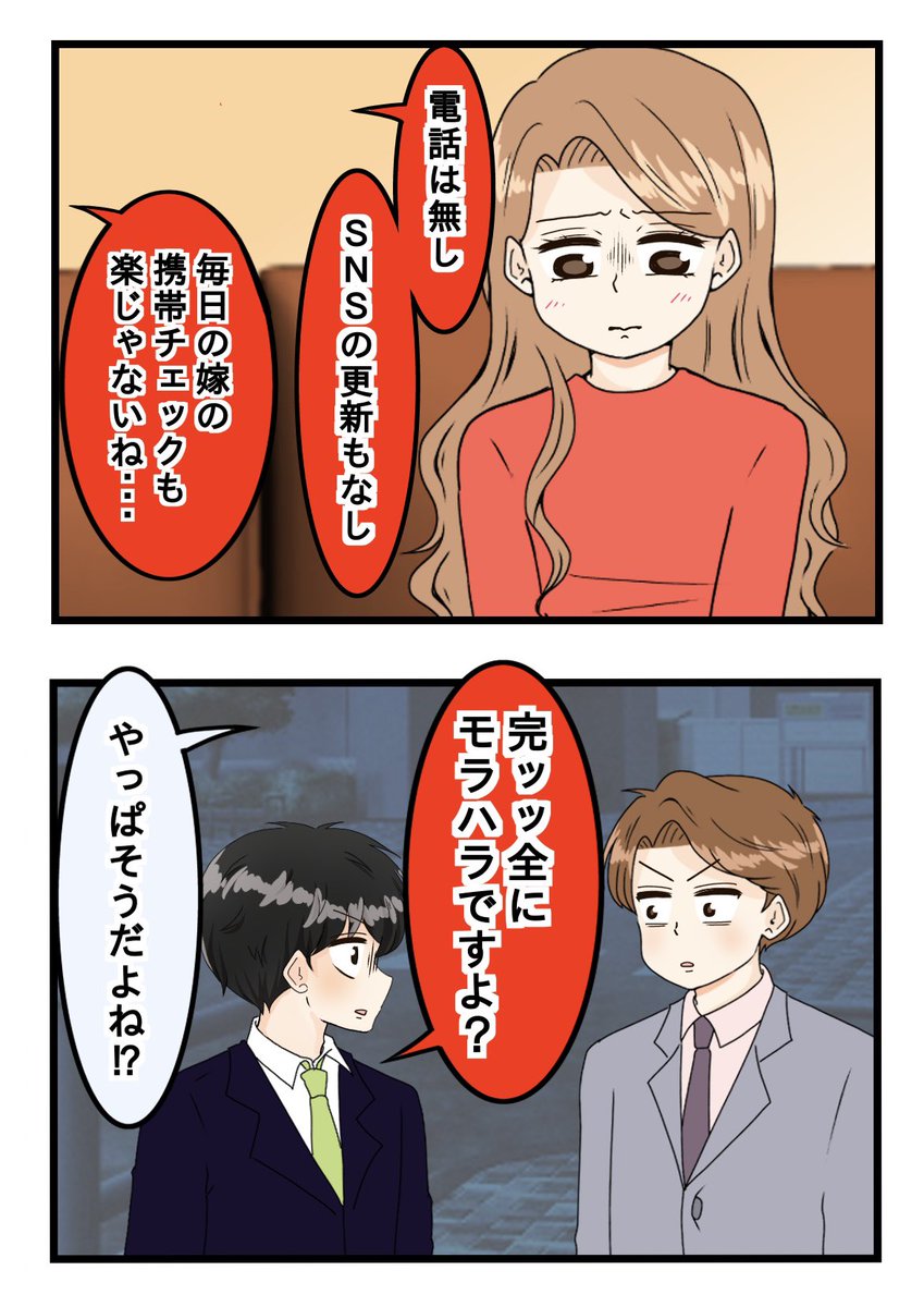 うみこ🍊漫画家 (@yamaumiko35) / Posts / X