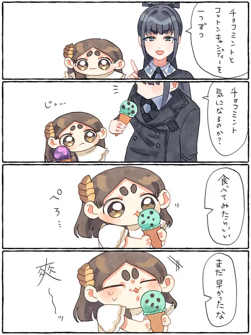 ちび千奈と雨夜燕とアイス 