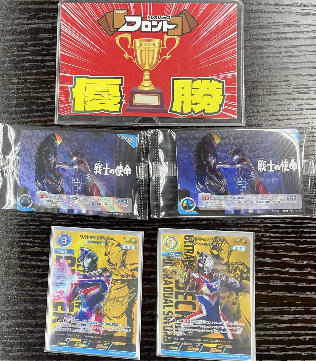 ウルトラマンカードゲーム 🔥チャレンジマッチ🔥終了しました‼️ ✨️3