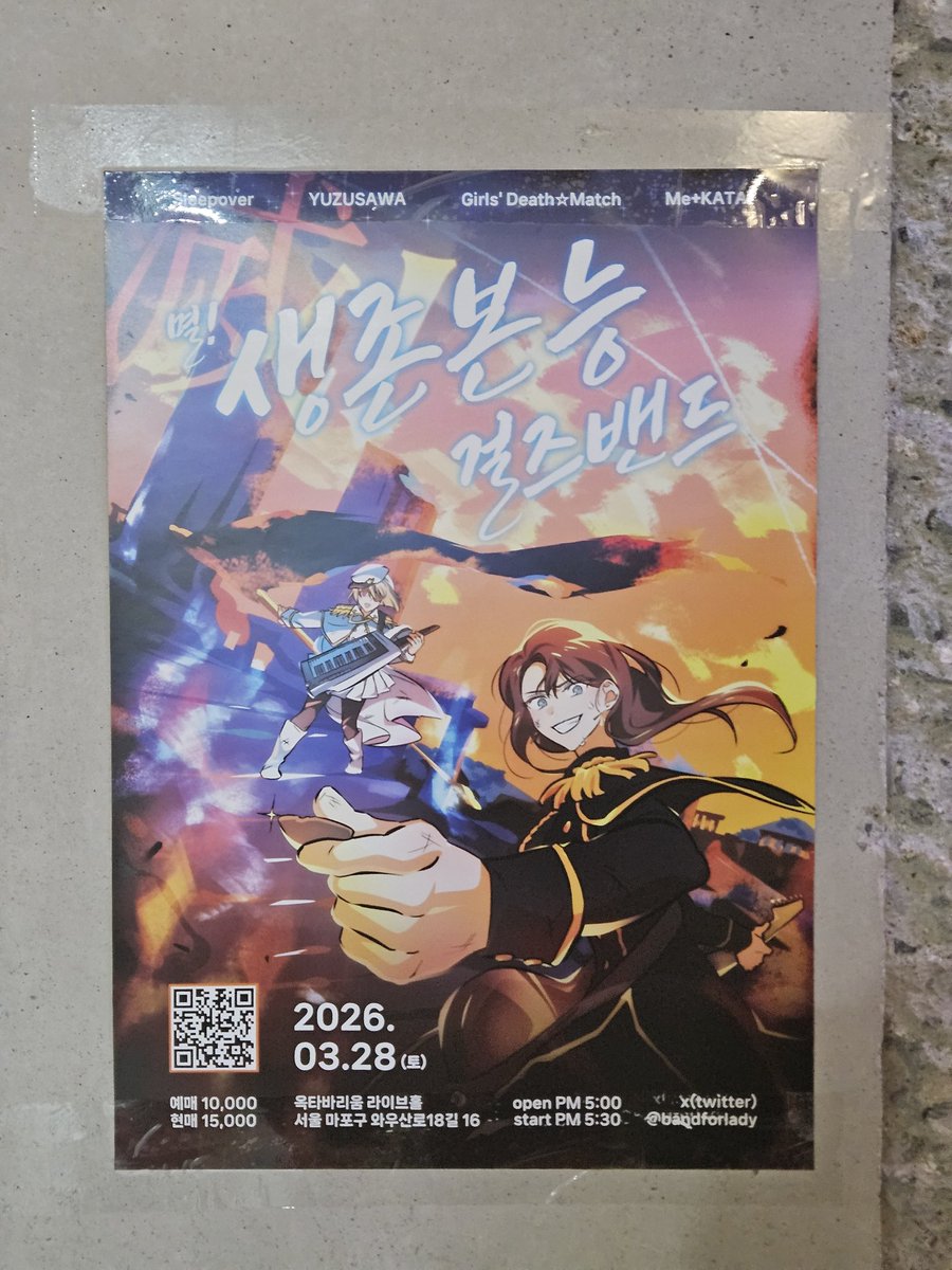 비하인드:
걸밴공연이 많아서 좋앗어요
((저도 두번이나 보러갑니다))
걸즈밴드 파이팅🔥🔥🔥