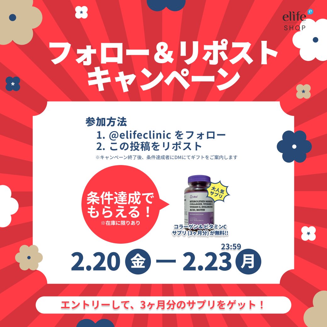 elifeオンライン診療 tweet media