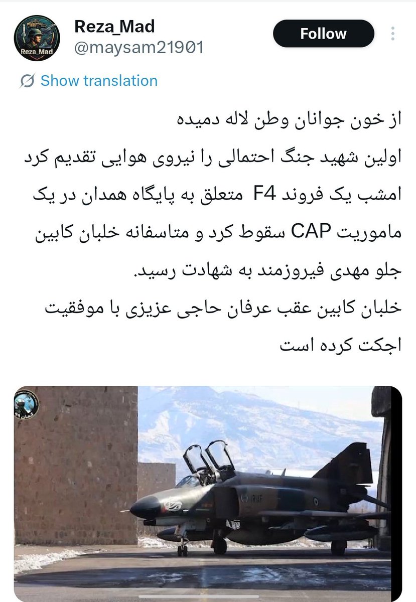 هنوز جنگ شروع نشده اینا شهید دادن 😁😂 اسمش هم گذاشتن «اولین شهید جنگ احتمالی». آخه کی تو جنگ احتمالی کشته میده! خاااک بر سرتون بی عرضه های دست و پا چلفتی

#IranMassacre
#KingRezaPahlavi 
#IranRevolution2026