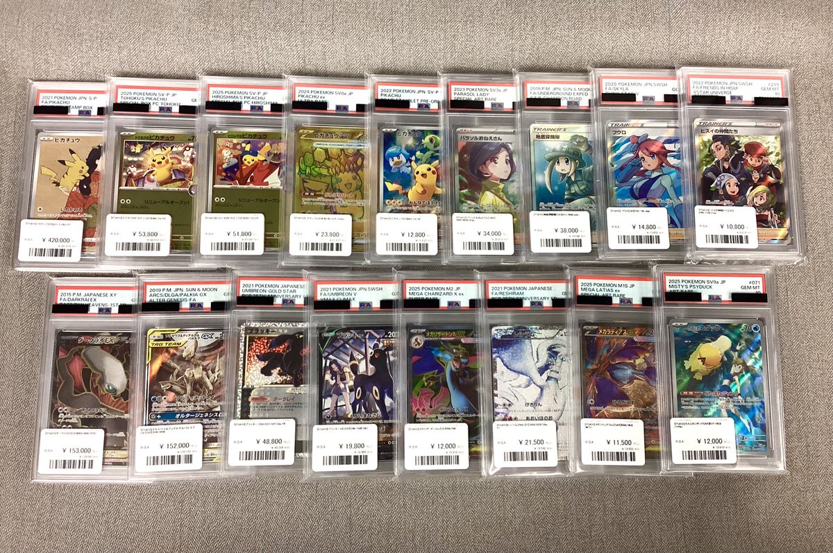 ポケカPSA品出しいたしました✨️ 状態確認はお気軽にスタッフまでお声
