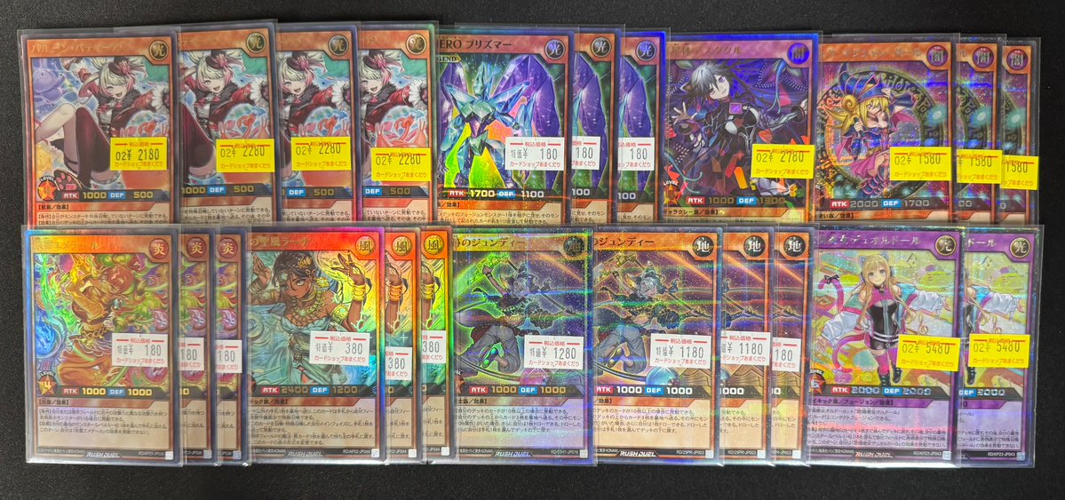 🌍遊戯王ラッシュデュエル 販売情報🌍 バルーン・バティーア 癒しの聖