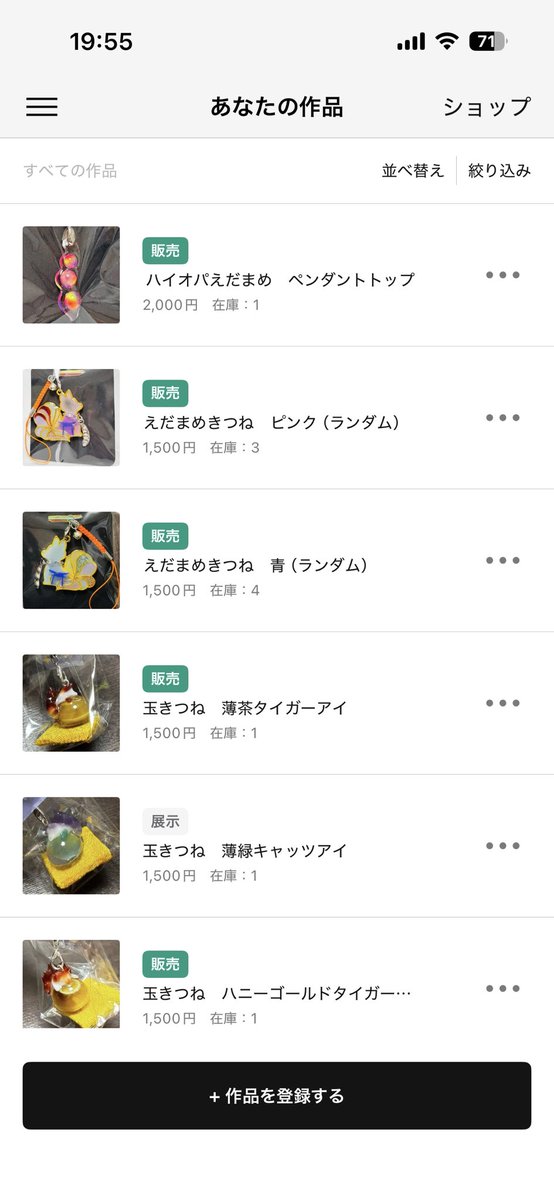 先ほどショップオープンしました！遅くなりすみません。良かったら覗いてください。
また何かあればコメントなりDMなりお問い合わせください🫛🐰

Atelier Kuh-lapin #minne minne.com/@kuh-lapin