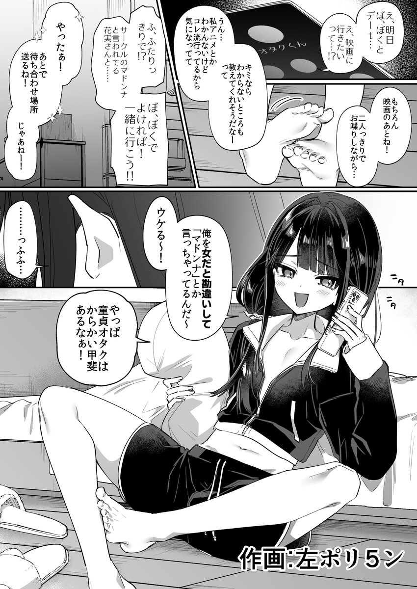 androDOK's tweet photo. 左ポリ５ン先生にご執筆いただいた、オタクくんを狙う男の娘がオナニーする漫画のサンプルです https://t.co/acpB09O3Cb