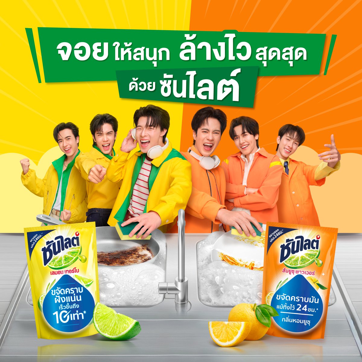 Sunlight Thailand Official tweet media